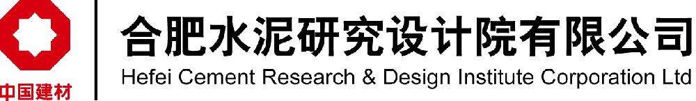 合肥水泥研究設計院